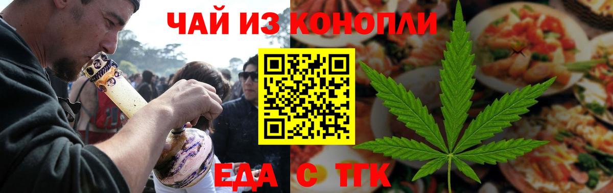 Топки  Cannafood конопля  Вход с VPN 