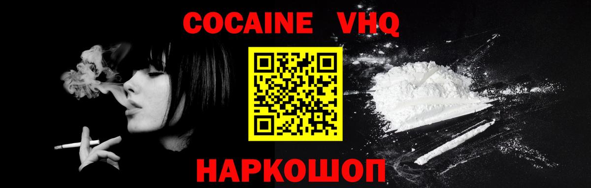 COCAIN 98%  Вход с VPN  КОКАИН Эквадор  Топки 