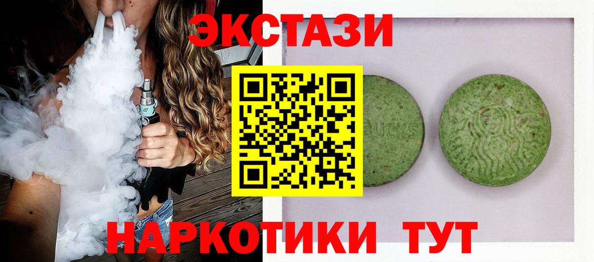 Экстази 99%  Ecstasy 280 MDMA  Топки  Экстази  Вход с VPN 