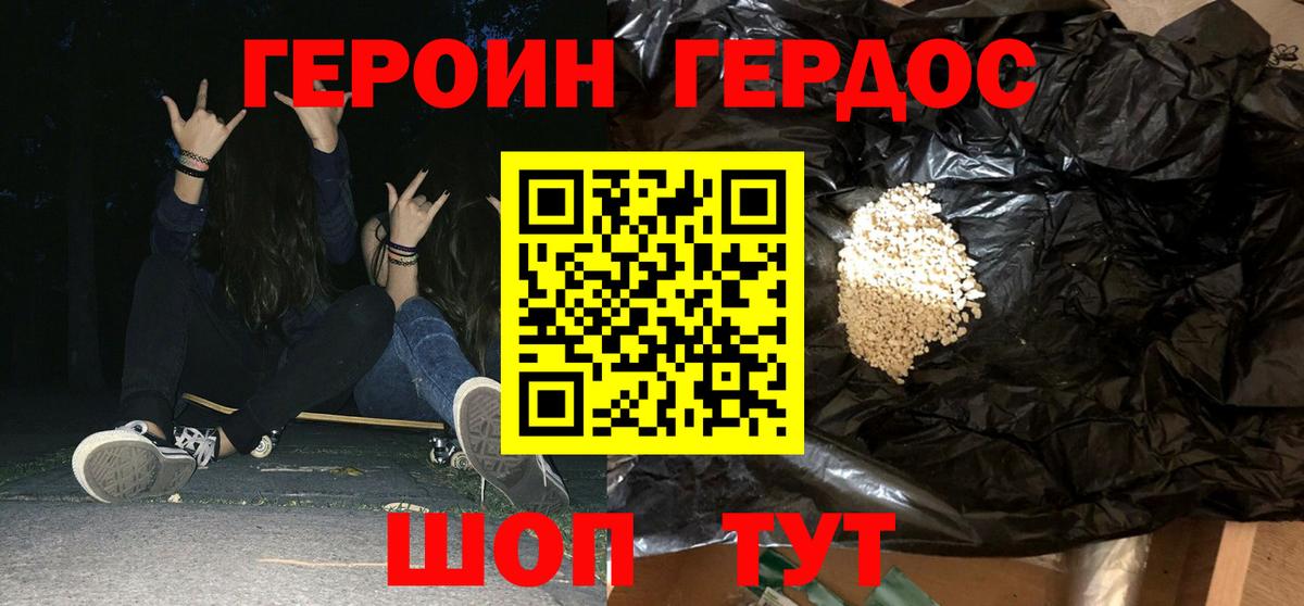 Героин афганец Топки