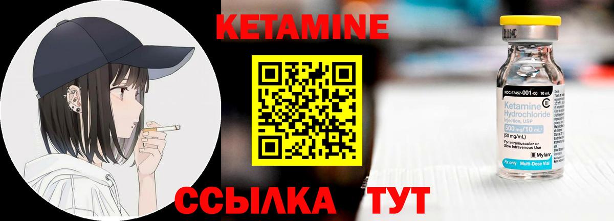 КЕТАМИН ketamine Топки