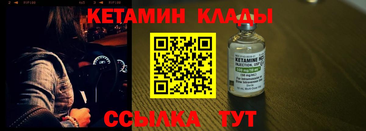КЕТАМИН VHQ  Вход с VPN  Топки 