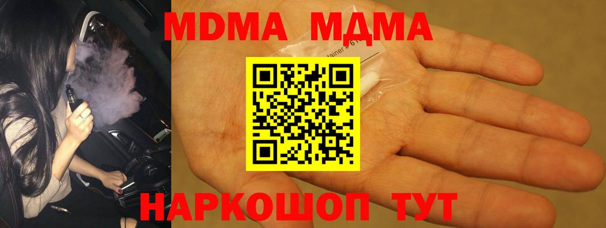 MDMA crystal Топки