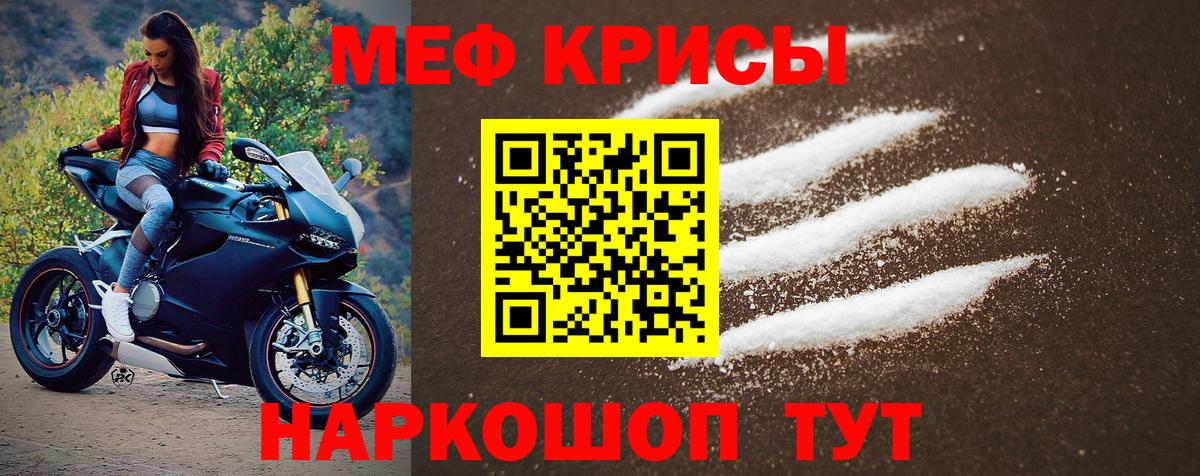 Топки  Меф mephedrone  Вход с VPN  МЯУ-МЯУ 4 MMC 