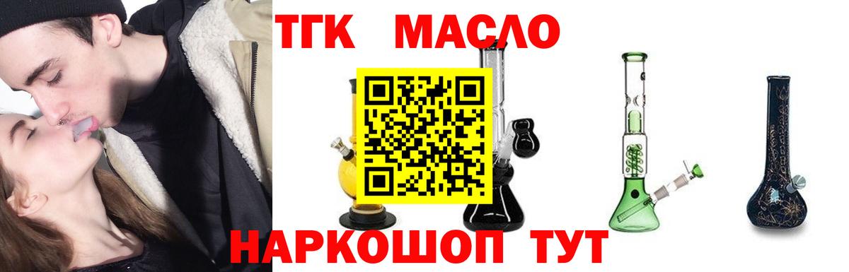 наркошоп  Дистиллят ТГК THC oil  Дистиллят ТГК Wax  Вход с VPN  Топки 